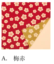リバーシブル風呂敷 A. 梅赤