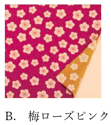 リバーシブル風呂敷 B. 梅ローズピンク